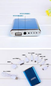 索意WS501移動(dòng)電源 5200毫安多功能充電寶全面解析
