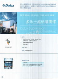 北京海潤興業科技公司及ici外墻漆產品簡介與中國建材價格網信息技術咨詢服務